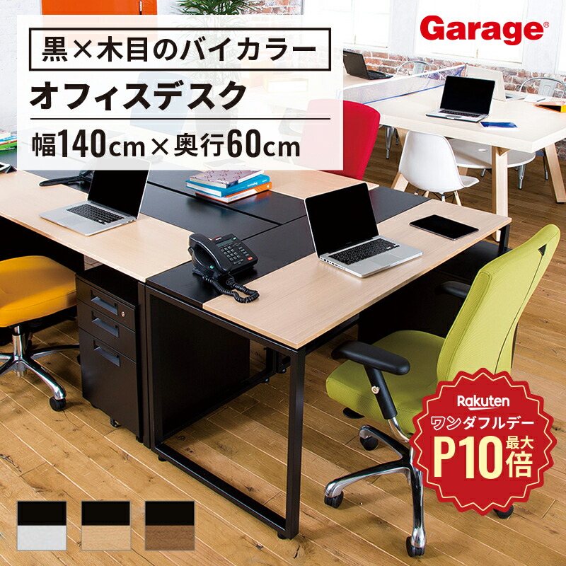 楽天市場】【12/1限定◇全品最大P10倍】デスク NS スタンダードタイプ