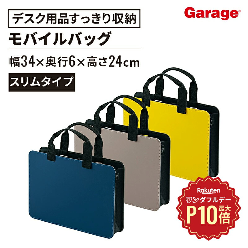 楽天市場】【アウトレット】PLUS PPキャリーボックス+ A4 楽天市場】【アウトレット】PLUS PPキャリーボックス+ A4