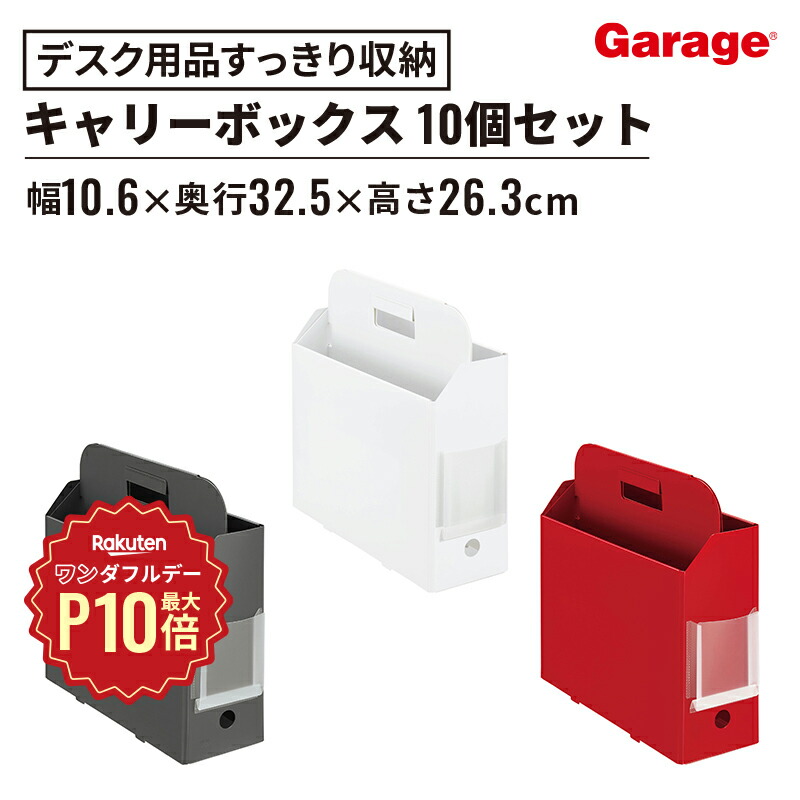 楽天市場】【アウトレット】PLUS PPキャリーボックス+ A4 楽天市場】【アウトレット】PLUS PPキャリーボックス+ A4