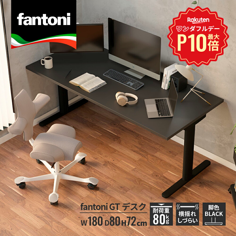 楽天市場】【12/1限定◇全品最大P10倍】fantoni GT 増設用 デスク 幅