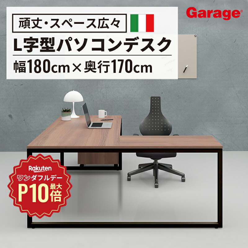 楽天市場】【12/1限定◇全品最大P10倍】fantoni GXデスク l字デスク