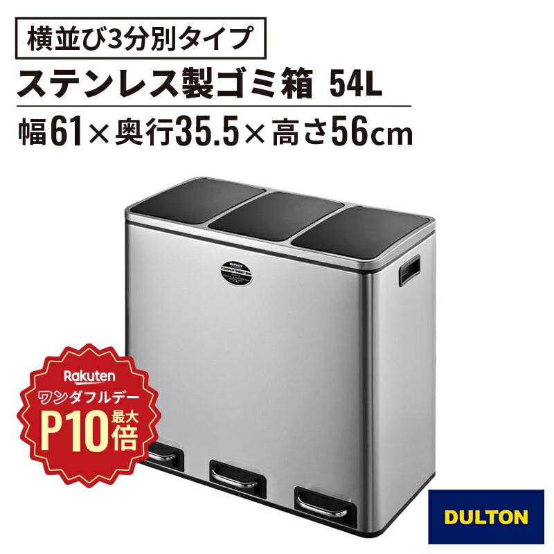 Dulton オシャレゴミ箱　40L 新品未使用　フタ付き DULTON ダルトン ゴミ箱 ふた付き ダストボックス 40L