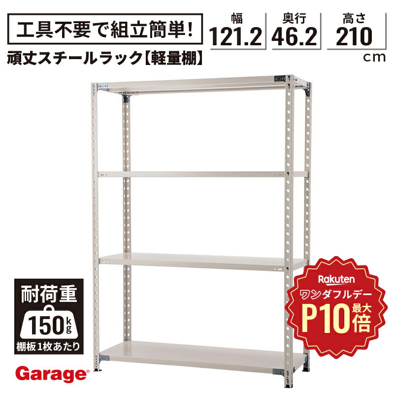 L SISTEM/メタルシステム◆軽量ラックイタリア製キャスター付 39 楽天市場】☆【11/1限定◇全品最大P10倍】METALSISTEM メタル