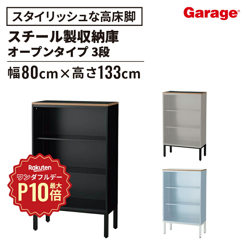 楽天市場】【8/1限定◇全品最大P10倍】スチール 収納庫 L6 ハイ