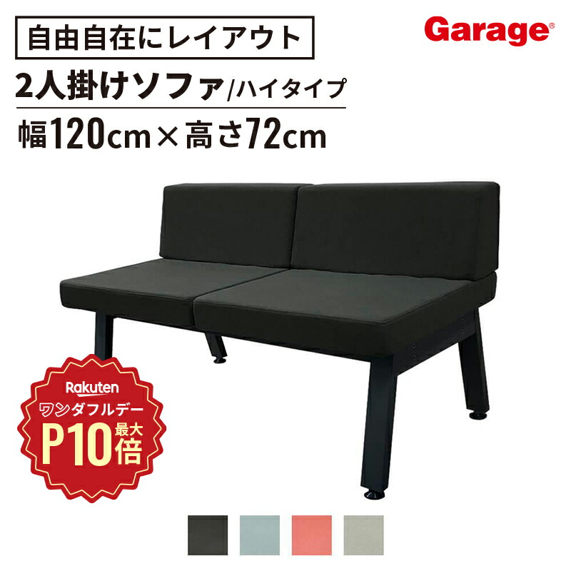 楽天市場】【9/1限定◇全品最大P10倍】ダイニングワークソファ
