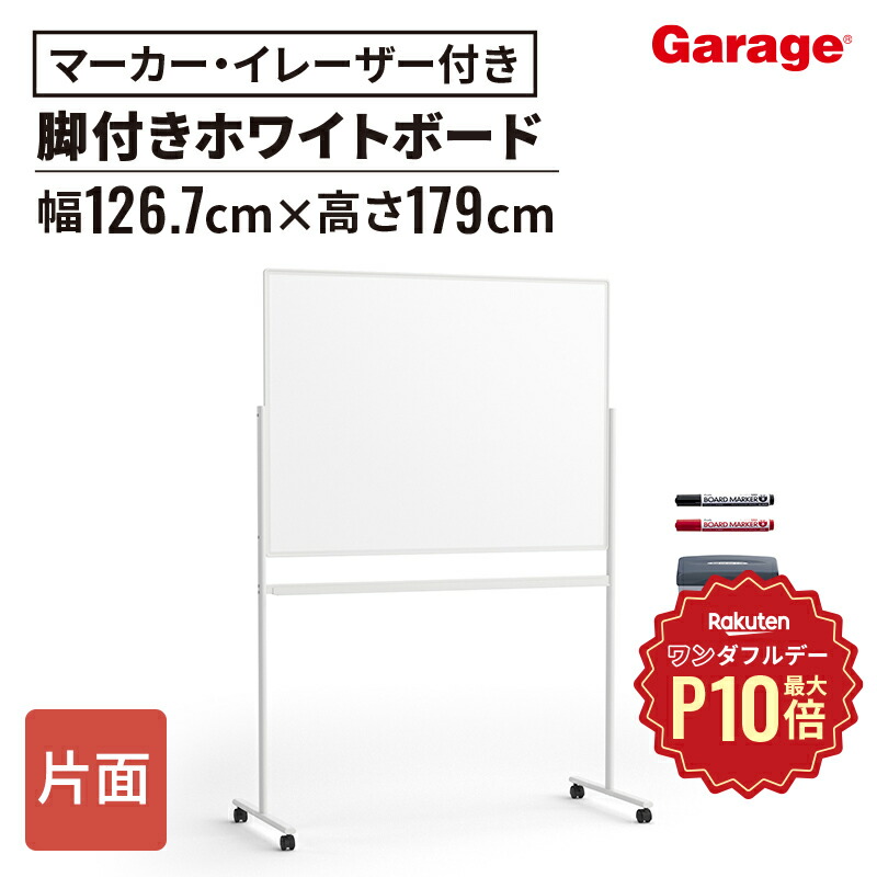 プラス小型横回転白板コンパクトホワイトボート プラス小型横回転白板コンパクトホワイトボート PLUS WEB