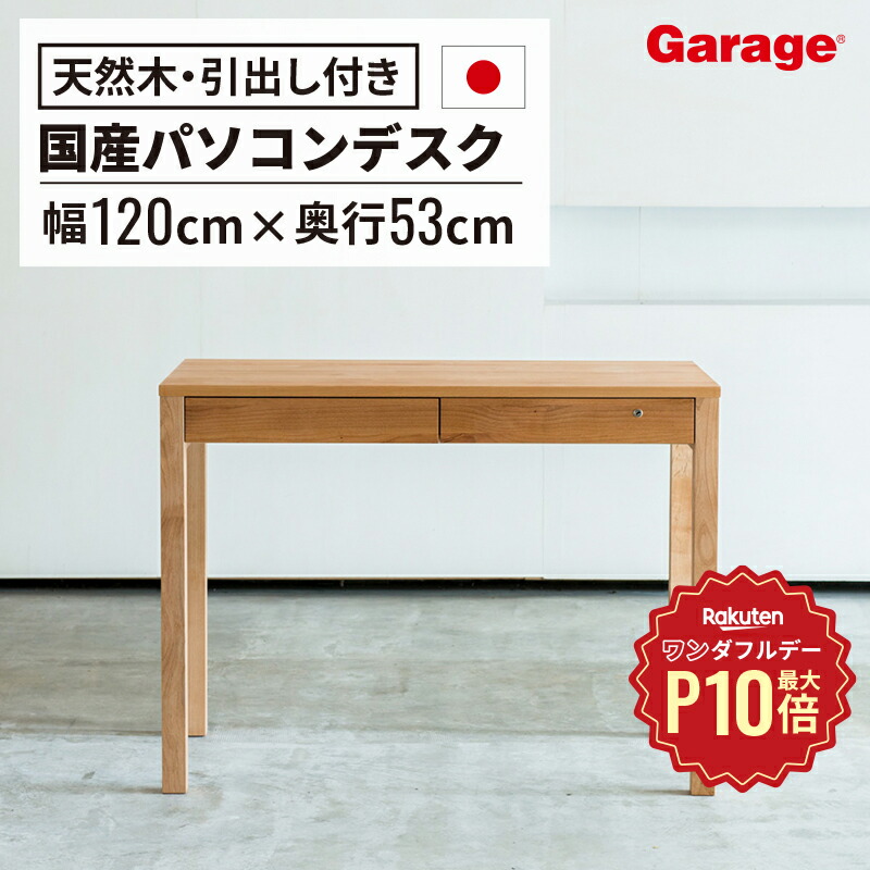 楽天市場】【12/1限定◇全品最大P10倍】天然木 アルダー 無垢材 デスク