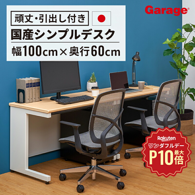 楽天市場】【8/1限定◇全品最大P10倍】PLUS製 スチールデスク SH