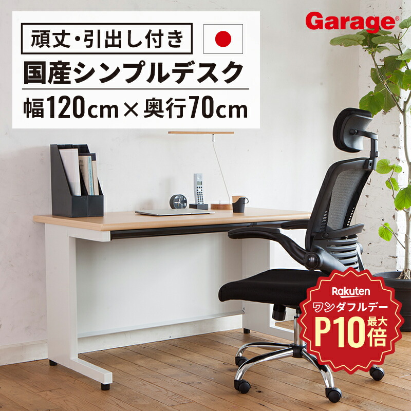 無印良品　デスク　事務机　仕事用 無垢材デスク（引出付）セット | 無印良品