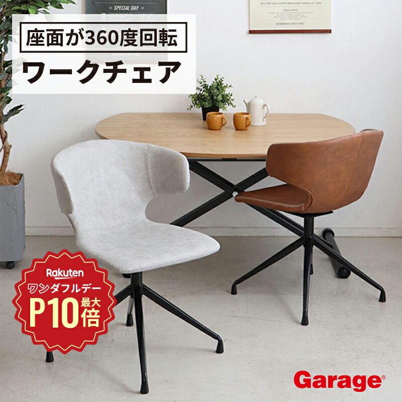 ラウンドチェア 0000000021262_tNf13XU.jpg