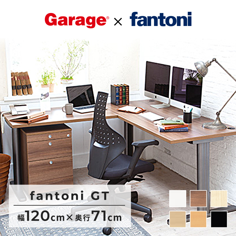 楽天市場】【最大P20◇12/4 9:00〜12/11 1:59】fantoni GT デスク 幅