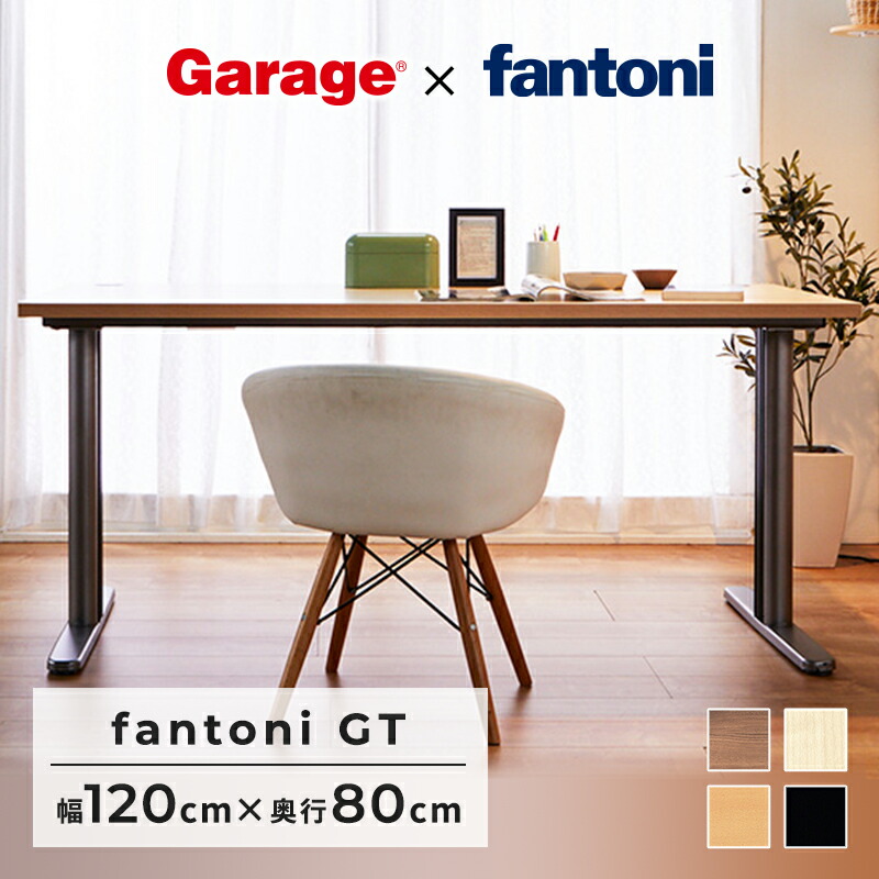 【楽天市場】【最大P20 12/19 20:00～12/26 9:59】fantoni GT