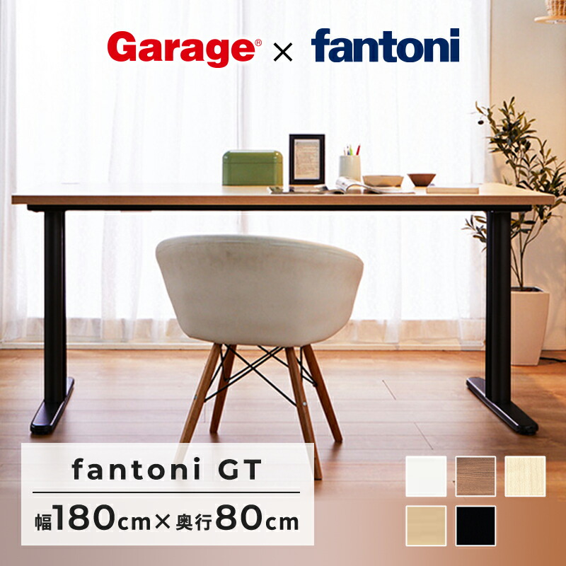 【楽天市場】fantoni GT デスク 幅120cm 奥行80cm（ファントーニ