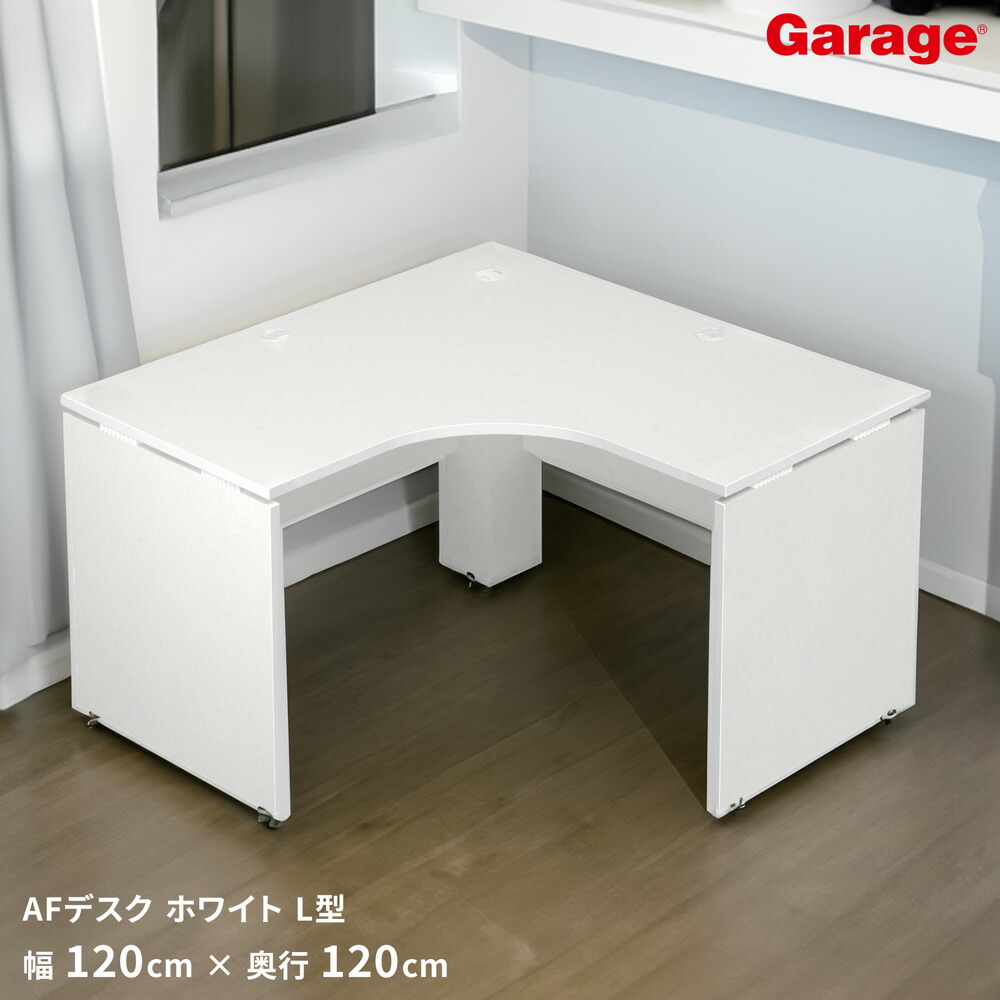 楽天市場】【最大P20倍◇26日AM10時まで】AF デスク 135度天板（傷が