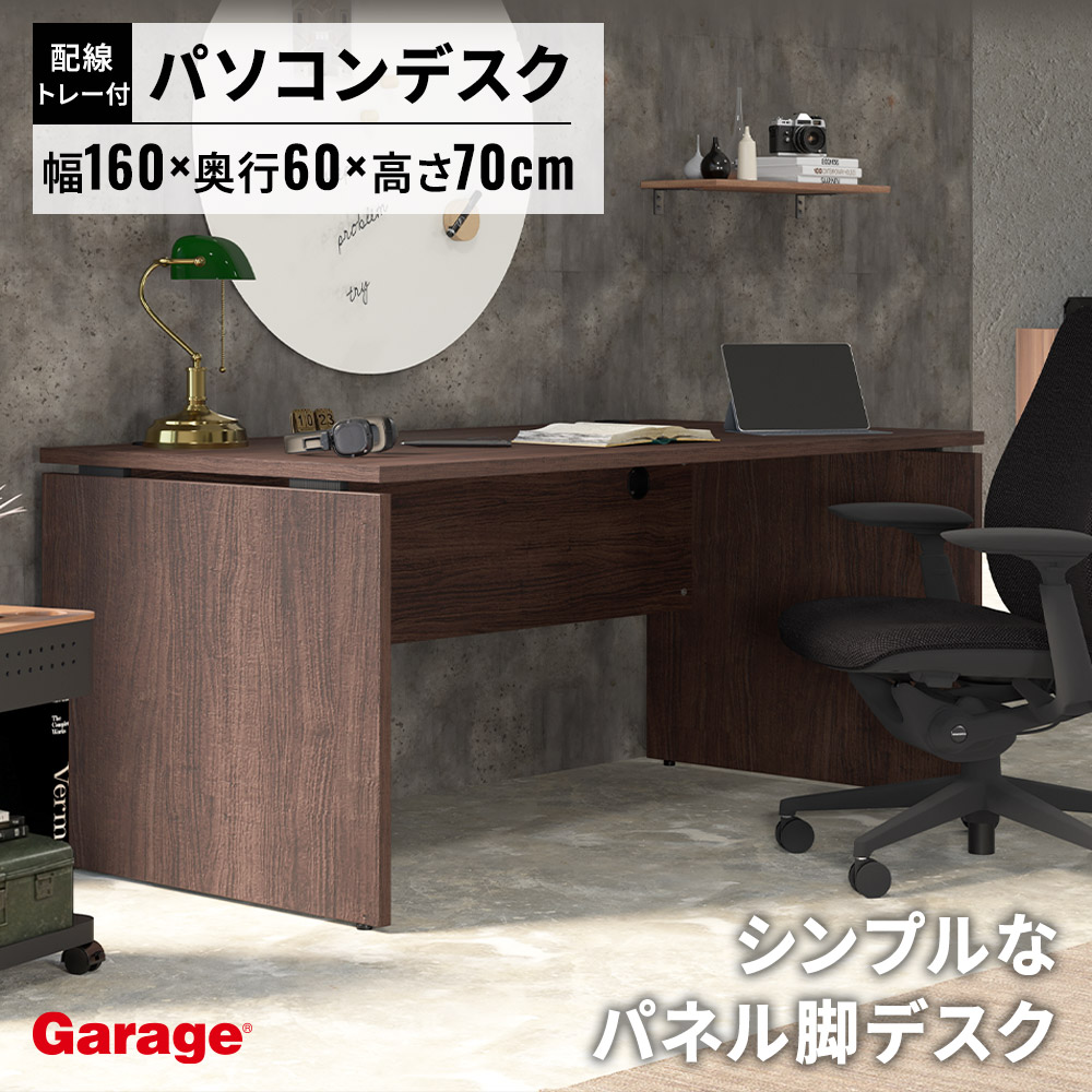 【最大P20倍◆26日AM10時まで】パソコンデスク AFデスク 幅160cm 奥行60cm（傷がつきにくい デスク オフィスデスク 事務机 事務デスク 学習デスク 学習机 勉強机 机 木製 木目 おしゃれ オフィス 会社 法人 書斎 ワークデスク シンプル 広々 ゆったり 1600mm 600mm)｜ガラージ店