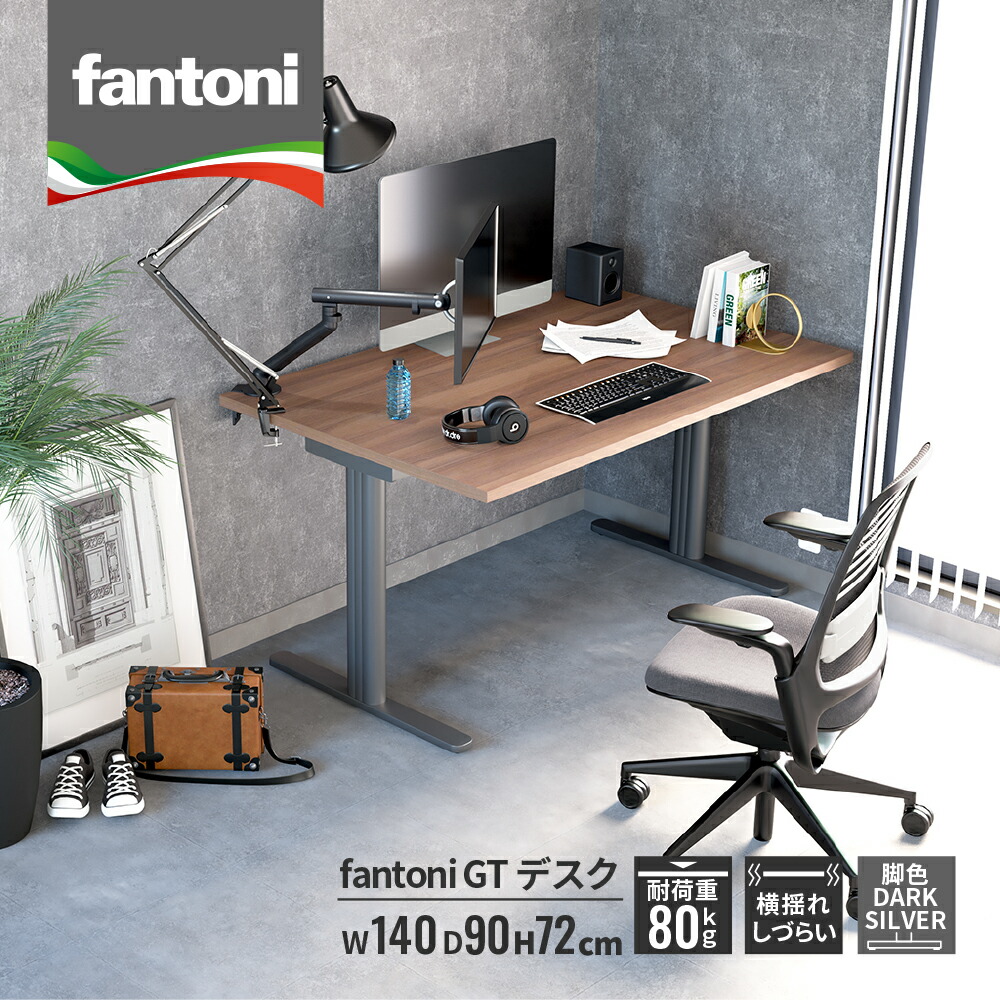 fantoni パソコンデスク ※8/16まで fantoni/ パソコンデスク GT 幅160 奥行80 高さ72cm ダークシルバー脚