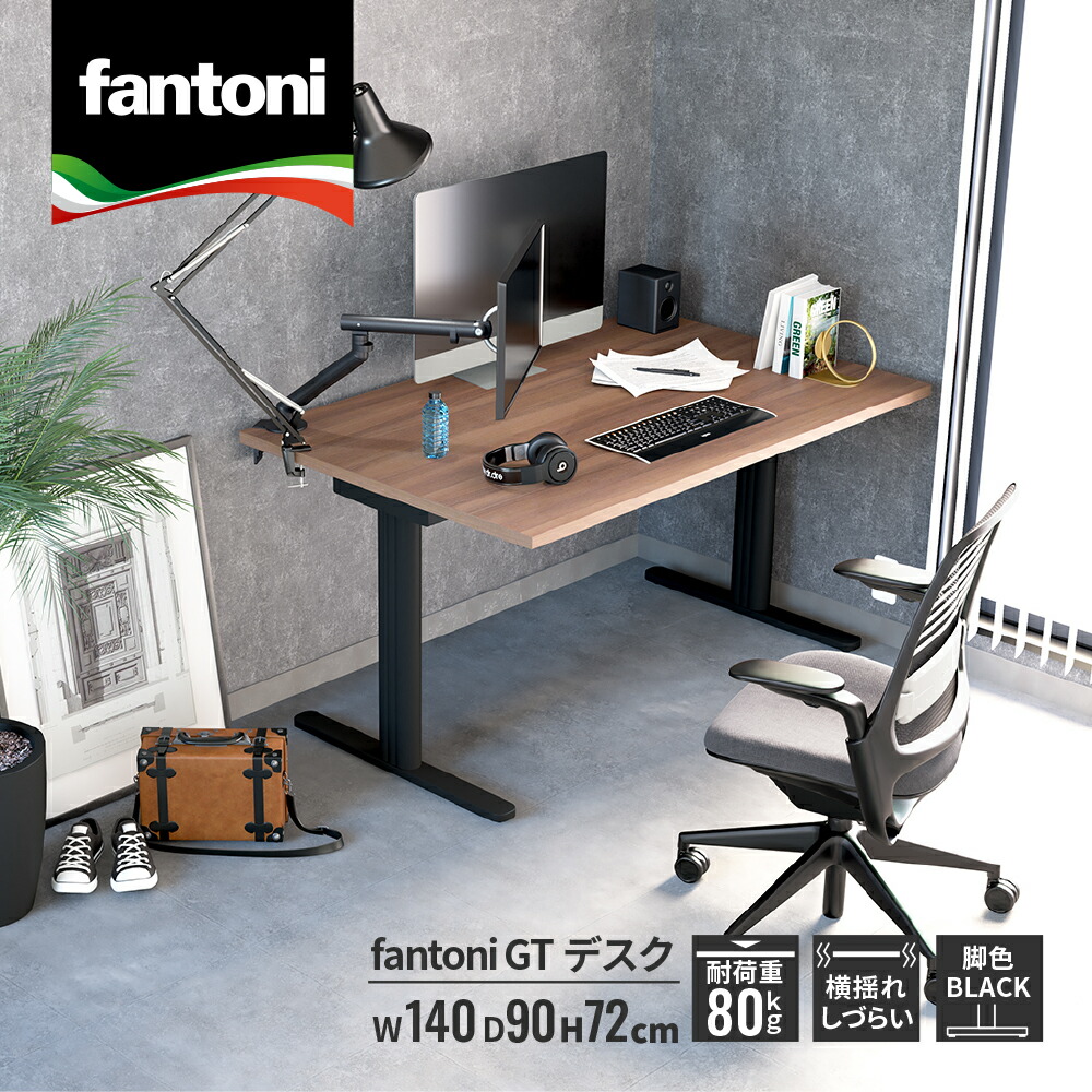 楽天市場】fantoni GT 増設用 デスク 幅140cm 奥行80cm（ファントーニ