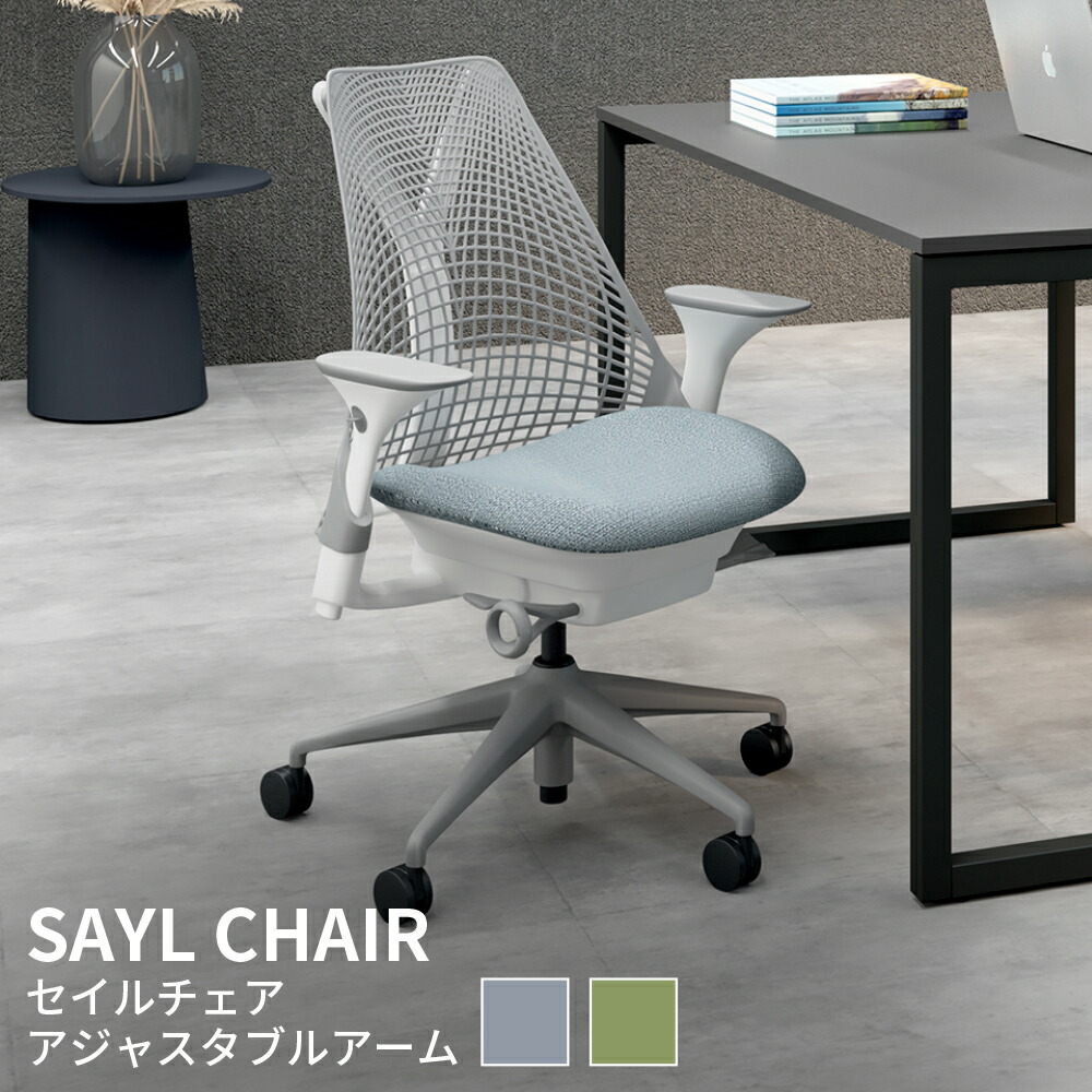 ハーマンミラー Herman Millerセイルチェア 一脚 sayl_s01_hemcelleaj5.jpg