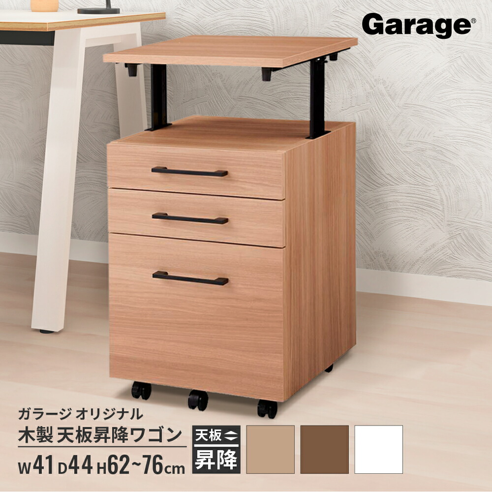 イタリア　Fantoni 3段 キャビネット　21.4万　サイドワゴン  モダン イタリア Fantoni 3段 キャビネット 21.4万 サイドワゴン モダン