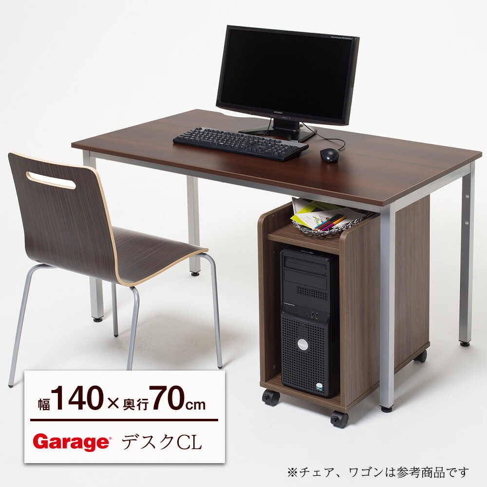 楽天市場 デスク Cl 濃木目 Garage ガラージ パソコンデスク Pc