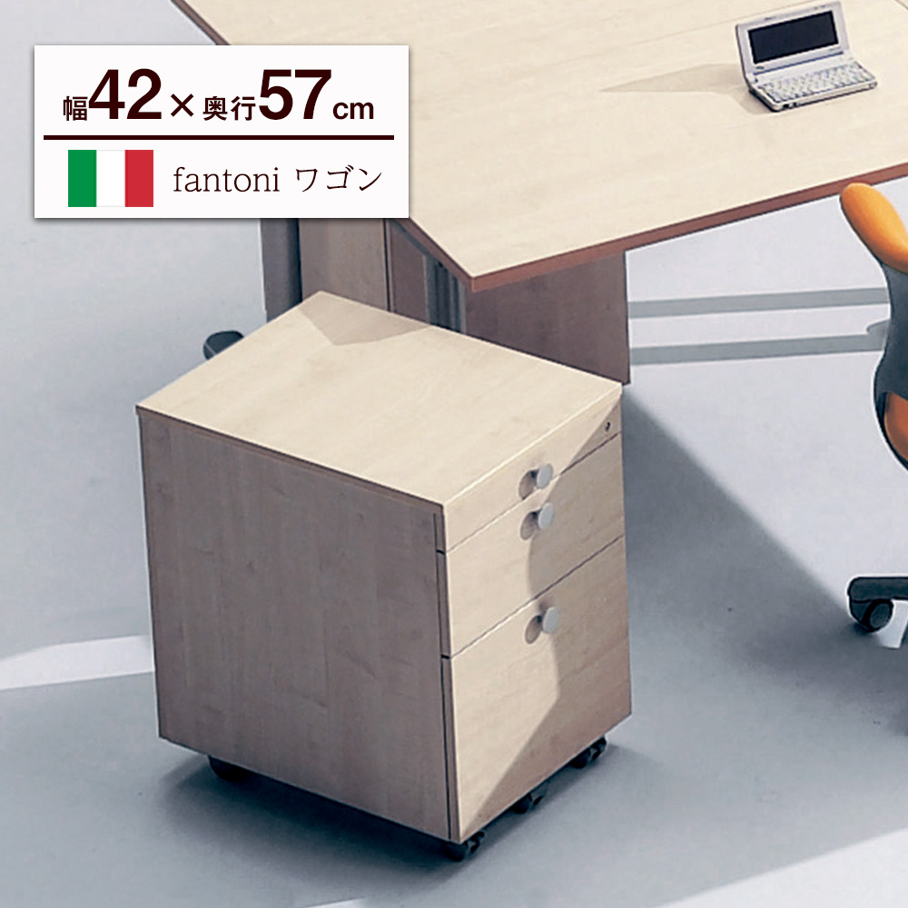 楽天市場 Fantoni ワゴン キャビネット 3段ワゴン 3段キャビネット キャビ デスクワゴン デスクキャビネット サイドワゴン サイドキャビネット オフィスワゴン 引き出し 引出し おしゃれ イタリア製 北欧 鍵付き チェスト オールロック錠 キャスター付き ストッパー付き