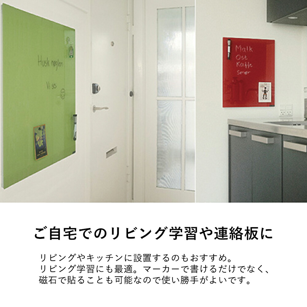 北欧のおしゃれなガラスボード ホワイトボード 70 70cm 700 700mm ウォールボード マグネット マーカー マーカーが付属 光沢のある表面仕上げで 縦 横 どちらの向きでも使えます ホワイトボード ガラス製 ガラスボード ウォールボード おしゃれ オシャレ 強化