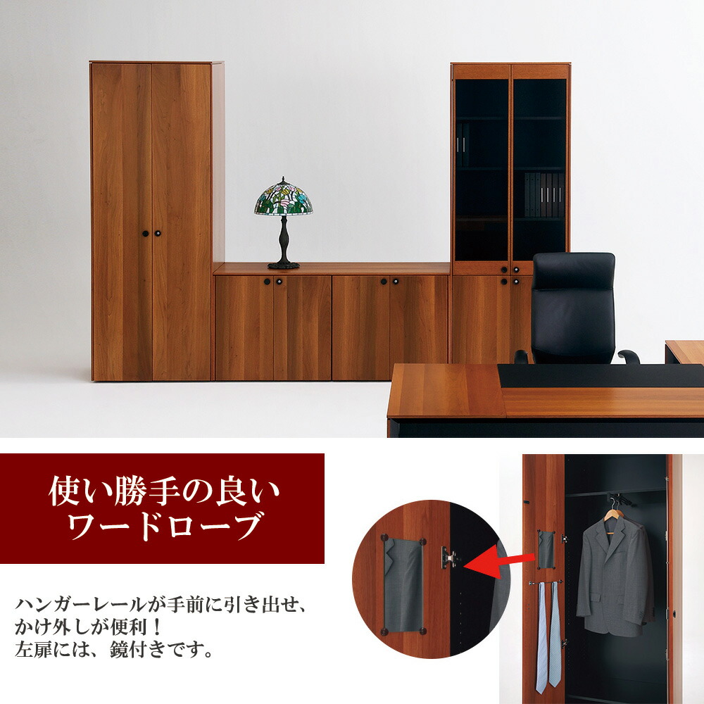 高い素材 収納庫 棚 収納棚 収納 ワードローブ D8 Fantoni ハンガー かっこいい エグゼクティブファニチャー 重厚感 鍵付き 専務 会長 役員 部長 社長 社長室 応接 応接家具 役員家具 オフィス家具 エグゼクティブ家具 ストレージ 本棚 オフィス収納