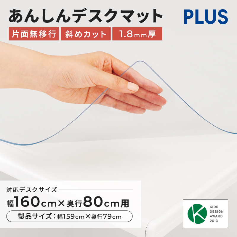 楽天市場】〈全16サイズ展開〉デスクマット 透明 幅100cm