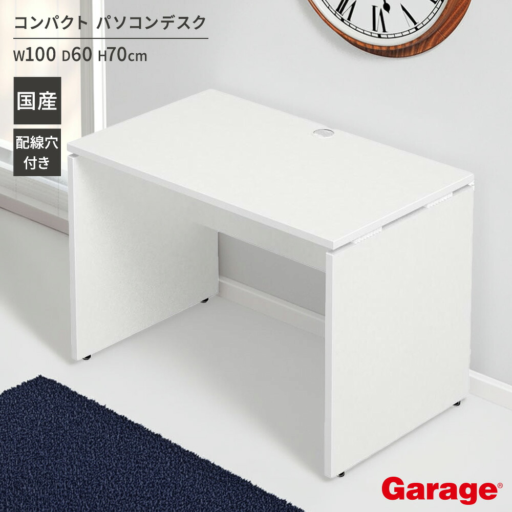 AF パソコンデスク コンパクト 幅100cm 奥行60 cm（デスク オフィスデスク 省スペース 事務机 学習机 学習デスク 勉強 頑丈 ゲーミングデスク 机 作業机 木 ホワイト 白 ワークデスク シンプル 書斎 オフィス 1000 600 pcデスク）