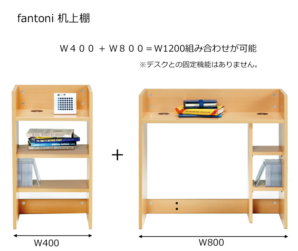 楽天市場 Fantoni ファントーニ 机上棚 机上ラック 上置棚 上置ラック 卓上本棚 卓上ラック ラック デスクラック トップラック デスク収納 棚 本棚 書棚 オフィス家具 収納棚 机上台 Gf 04r 木目 幅400 奥行330 高さ700mm 幅40cm 在宅 ガラージ楽天市場店