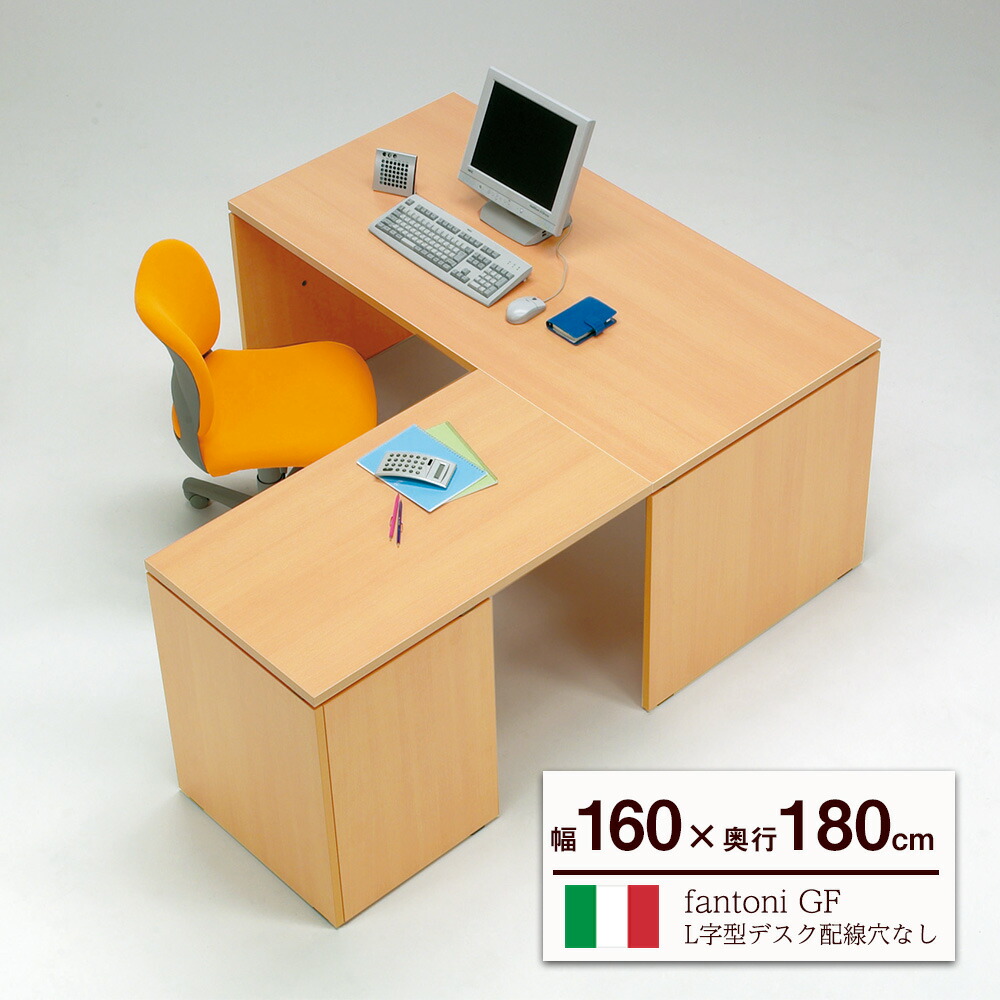 Fantoni Gf L型 デスク デスク おしゃれ パソコンデスク ゲーマーデスク オフィスデスク 頑丈 ゲーミングデスク L字型デスク L字型 デスク L字 L字 トレーダー テレワーク イタリア製 デザインデスク 漫画家 クリエイター デザイナー おしゃれ 頑丈 幅1600mm 幅160cm Fantoni Gf L型 デスク デスク おしゃれ パソコンデスク ゲーマーデスク オフィスデスク 頑丈 ゲーミングデスク L字型デスク L字型 デスク L字 L字 トレーダー テレワーク イタリア製 デザインデスク 漫画家 クリエイター デザイナー おしゃれ 頑丈 幅1600mm 幅160cm