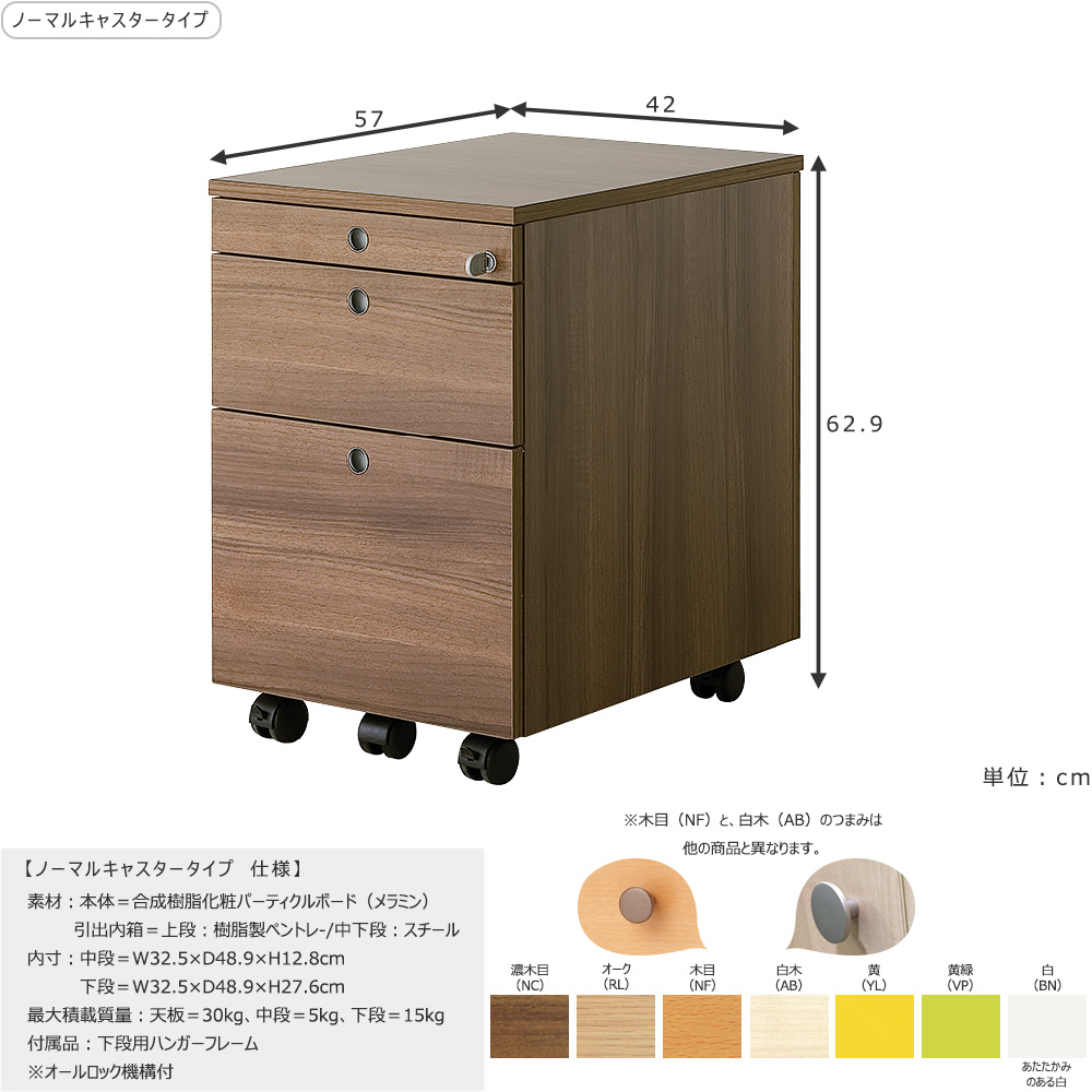 Fantoni ワゴン キャビネット 引き出し デスクワゴン 北欧 3段キャビネット 3段ワゴン 木製 スチール製 ワゴン デスクワゴン オールロック錠 かっこいい キャビ デスクキャビネット イタリア製 サイドワゴン サイドキャビネット オフィスワゴン 引き出し 引出し おしゃれ