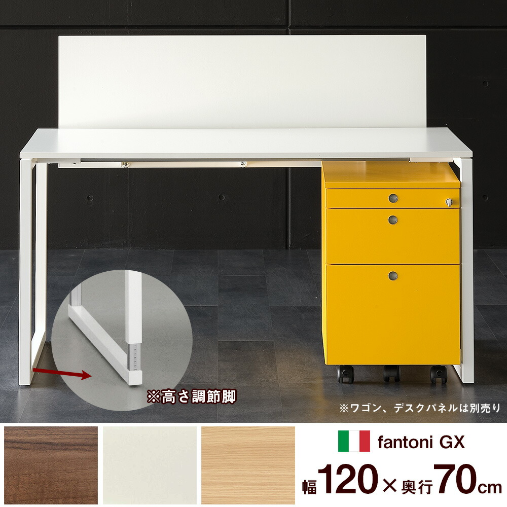 パソコンデスク ガラージ 高さ調節脚 デスク オフィスデスク ワークデスク 机 Pcデスク パソコンデスク Pcデスク Pc机 リープチェア ゲーミングデスク かっこいい イタリア製 デザインデスク デザイナー 北欧 おしゃれ Fantoni Gx ファントーニ 頑丈 幅1cm 幅10mm