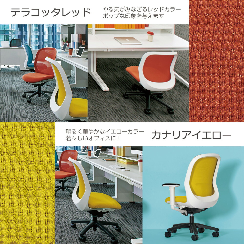 生まれのブランドで プラス PLUS フィータチェア カナリアイエロー - デスクチェア