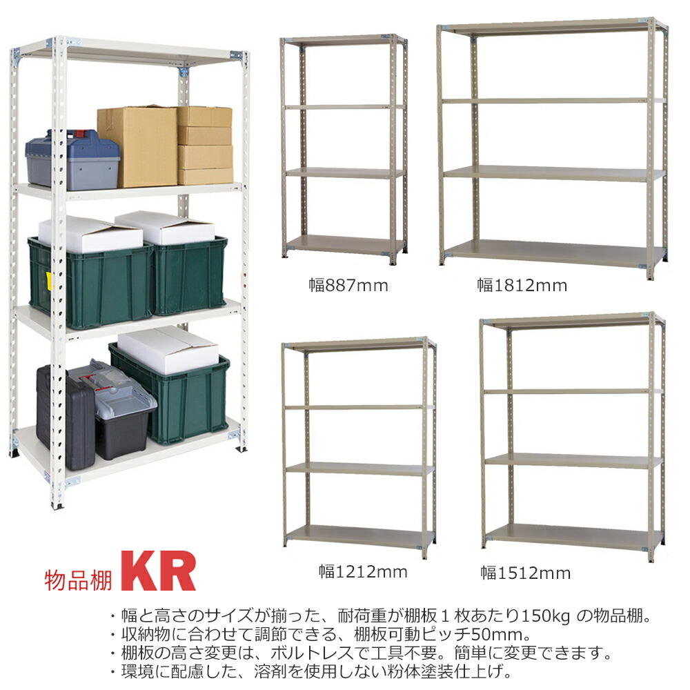 楽天市場 スチールラック 物品棚 スチール棚 収納棚 オープンラック 軽量ラック 軽量棚 シェルフ スチールシェルフ メタルラック 業務用 業務用棚 倉庫用 倉庫棚 頑丈 収納力 ワイヤーラック ワイヤーシェルフ 大型ラック 日本製 Plus プラス 幅1212mm 高さ1800mm 高さ