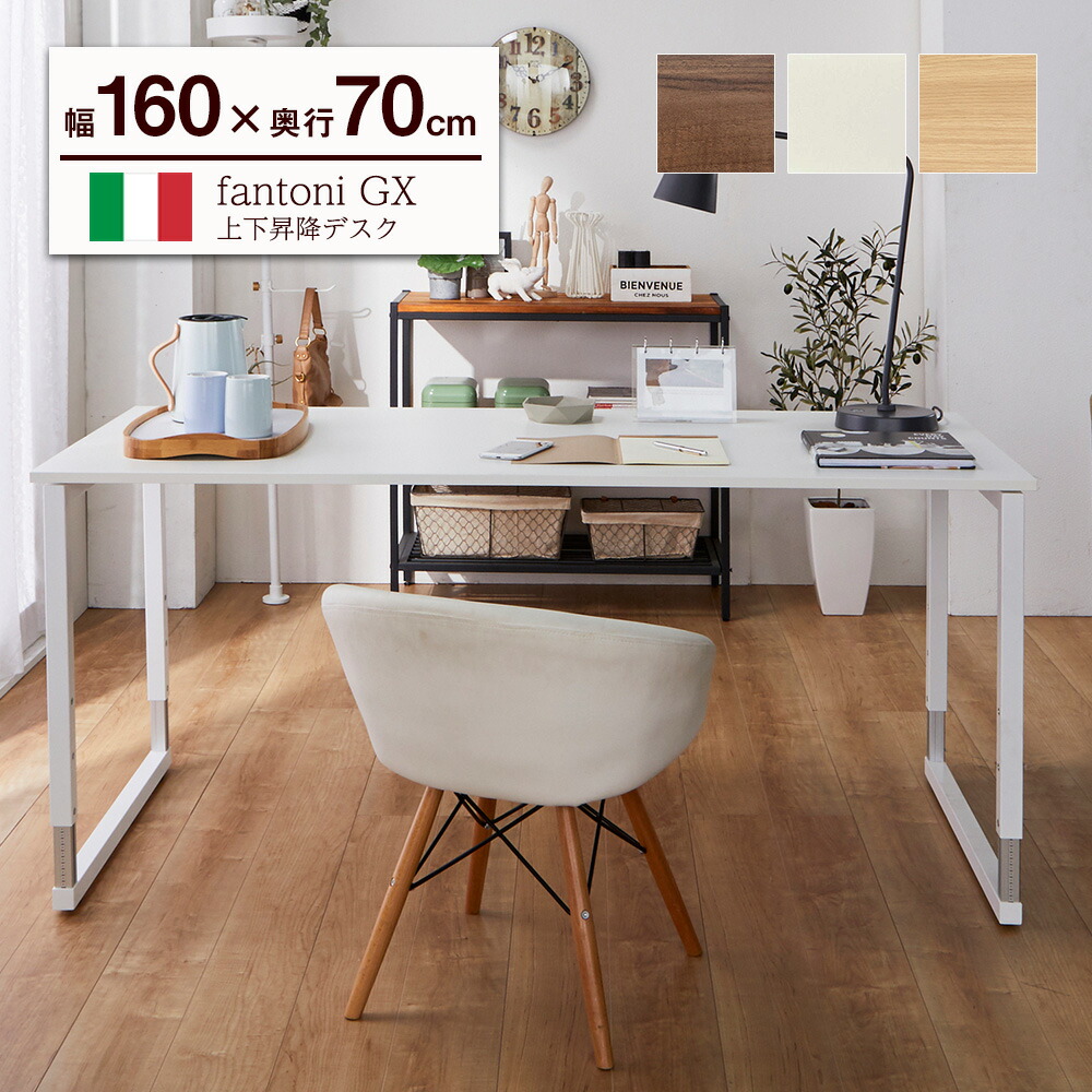 楽天市場】fantoni GX デスク 幅 180cm 奥行 80cm（ファントーニ 