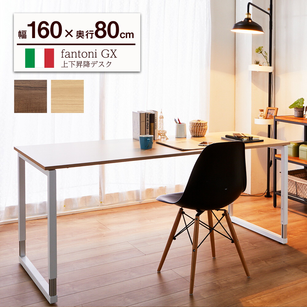 楽天市場】fantoni GX デスク 幅 180cm 奥行 80cm（ファントーニ