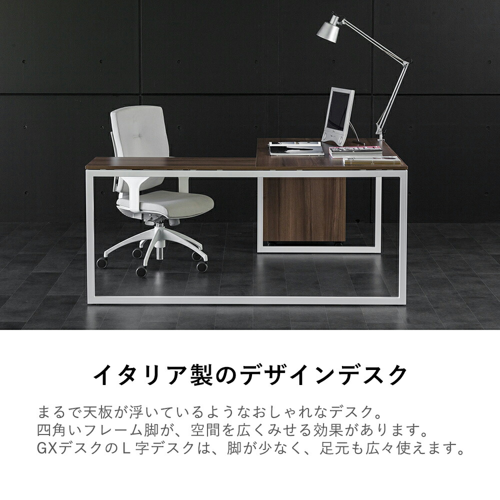 オープニング の L字型デスク パソコンデスク Garage Gx L字デスク L字デスク アーロンチェア 上下昇降デスク パソコンデスク ゲーミング デスク オフィスデスク Fantoni 高さ調節脚 L型デスク L型デスク 書斎デスク テレワーク おしゃれ 北欧 イタリア製 かっこいい
