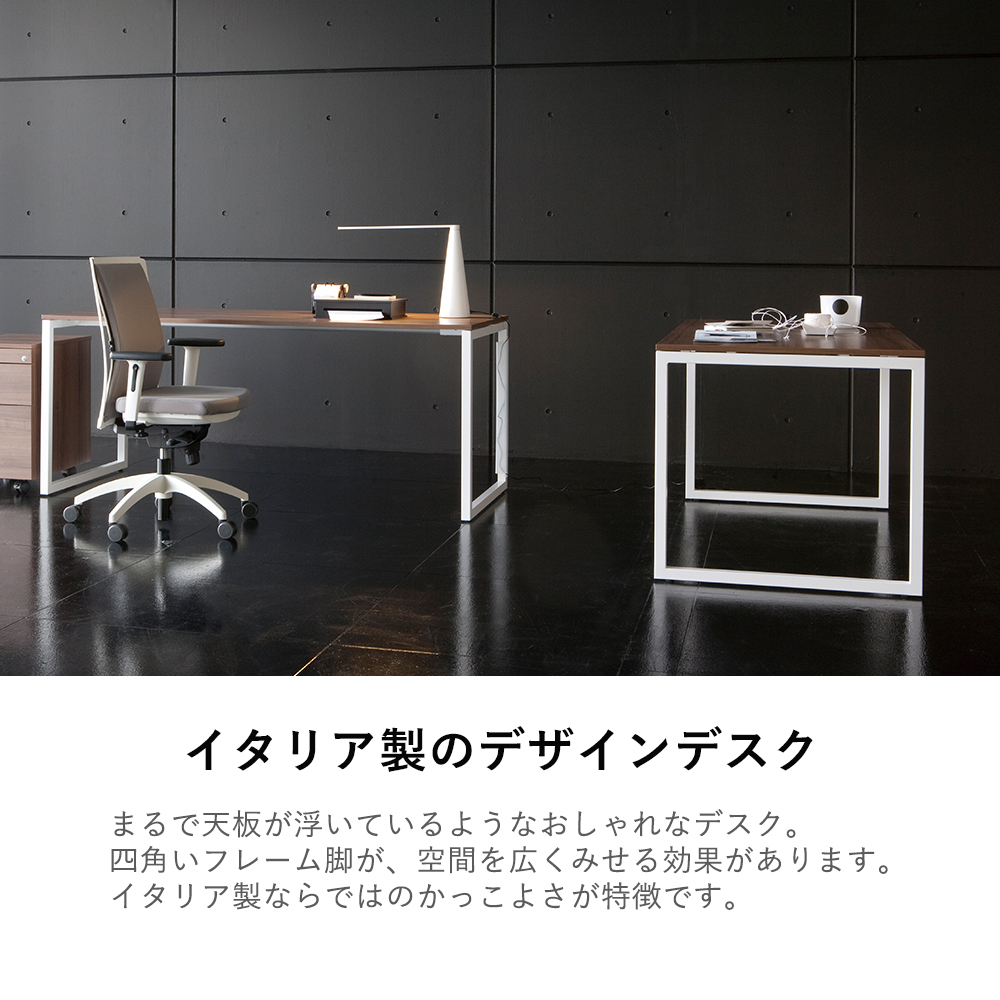 Fantoni GX デスク スタンディングデスク 昇降デスク ダイニング