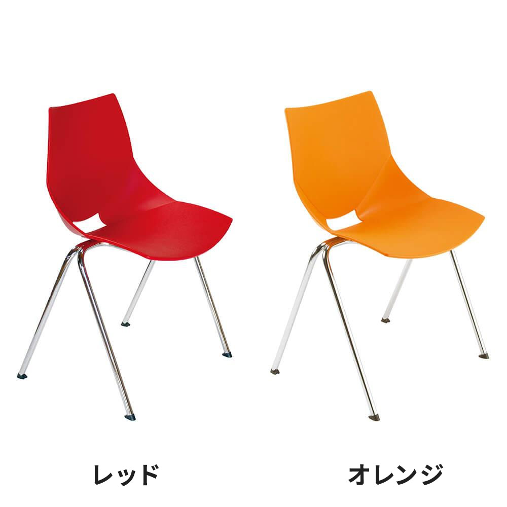 コスカチェア ミーティングチェア 4本脚 イタリア製 チェア 椅子 イス チェアー Ks おしゃれ インテリア デザイン 北欧 ミーティングルーム 会議室 受付 カフェ レストラン 部屋 ダイニング リビング 人掛け スタッキング 積み重ね 積み上げ 樹脂製 積み重ね可能 在宅