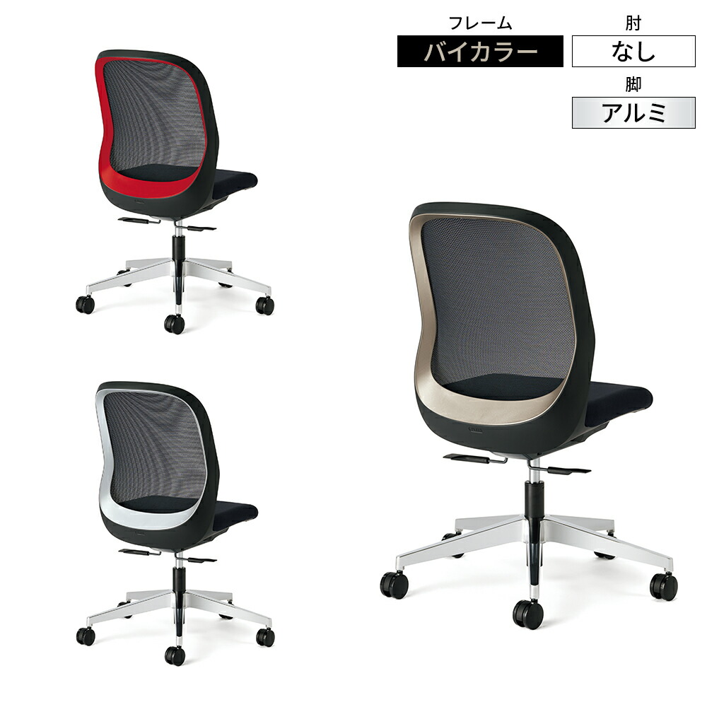 【最大P20倍◆26日AM10時まで】PLUS オフィスチェア Fita2 バイカラーフレーム アルミ脚(バイカラー 日本製 国産 キャスター付き 肘なし コンパクト 省スペース オフィス デスクチェア 椅子 イス いす チェア 事務イス プラス フィータ2 疲れにくい 腰痛 ゆったり)|ガラージ店