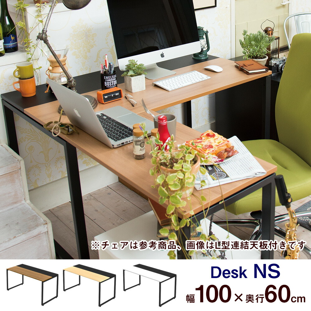 Ns スタンダードタイプ 幅100cm Pcデスク 作業デスク デスク Pcデスク オフィスデスク 学習デスク パソコンデスク 勉強机 ワークデスク 学習机 事務机 勉強机 勉強デスク 中学生 高校生 大学生 机 作業デスク 作業机 オフィス家具 おしゃれ 幅1000mm 幅100cm 奥行き Ns スタンダードタイプ 幅100cm Pcデスク 作業デスク デスク Pcデスク オフィスデスク 学習デスク パソコンデスク 勉強机 ワークデスク 学習机 事務机 勉強机 勉強デスク 中学生 高校生 大学生 机 作業デスク 作業机 オフィス家具 おしゃれ 幅1000mm 幅100cm 奥行き