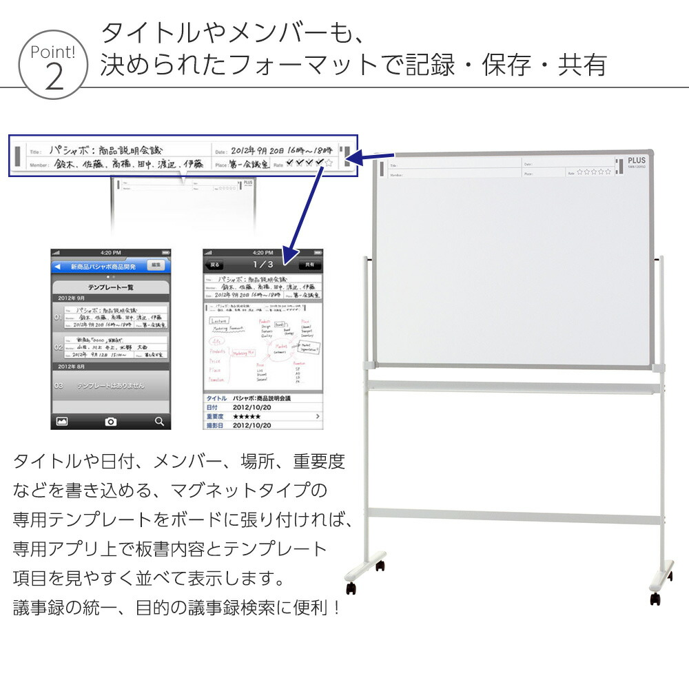 楽天市場 ホワイトボード パシャボ ホーロー 脚付き 両面 マグネット対応 スマートフォン対応 スマホ対応 データ化 保存 ボード オフィス 会議 議事録 リビング学習 塾 学校 予備校 勉強 学習 アプリ 幅190cmタイプ マーカー イレーザー ガラージ楽天市場店