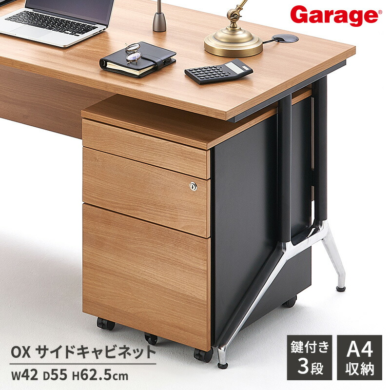 ガラージ ファントーニ ワゴン オフィス 1/3 fantoni/ファントーニ/オフィス 木製ワゴン 3段 鍵付き 幅42