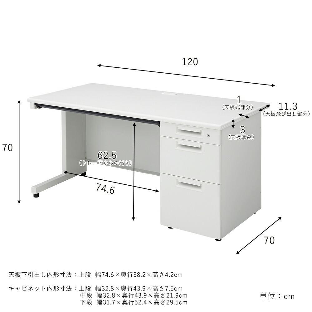 楽天市場 スチールデスク Sh 片袖机 パソコンデスク Pcデスク Pcデスク デスク ワークデスク 収納 キャビネット 事務机 机 引き出し 事務 デスク 事務用 スチール製 オフィスデスク シンプル オフィス家具 日本製 事務所 Plus プラス 幅1cm 幅10mm 奥行き70cm