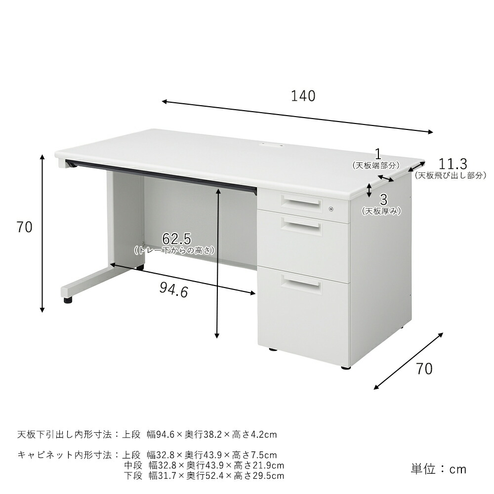 楽天市場 スチールデスク Sh 片袖机 パソコンデスク Pcデスク Pcデスク デスク ワークデスク 収納 キャビネット 事務机 机 引き出し 事務 デスク 事務用 スチール製 オフィスデスク シンプル オフィス家具 日本製 事務所 Plus プラス 幅140cm 幅1400mm 奥行き70cm