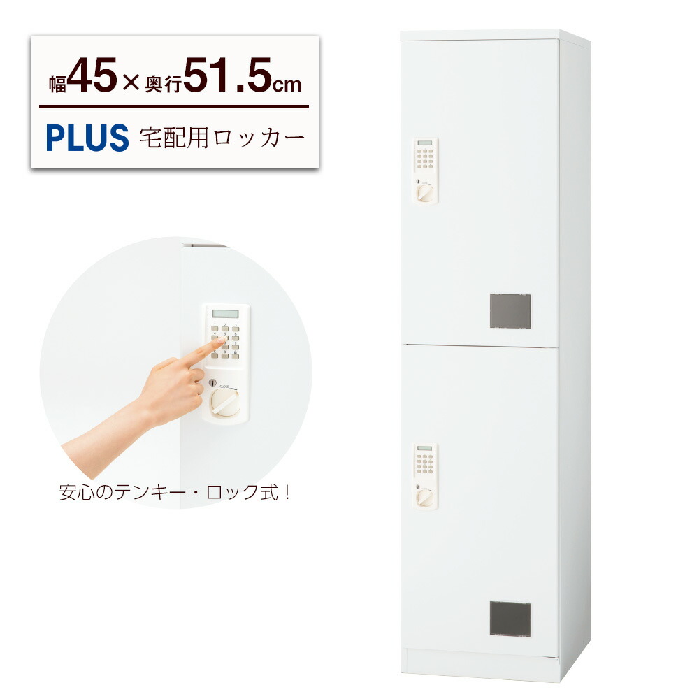 【19日20時~最大P20倍】宅配用ロッカー 2段(ロッカー 宅配ロッカー 配達ボックス 宅配ボックス 配達ロッカー 配達用ロッカー 防犯ロッカー 防犯ボックス 防犯用 大容量 大型 マンション アパート 一戸建て テンキー ロック式 不在 荷物 受け取り)|ガラージ店