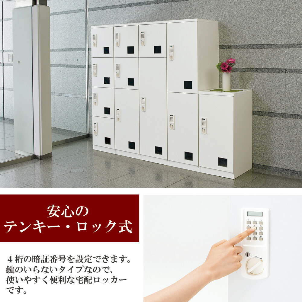 宅配用ロッカー 2段 ロッカー 宅配ロッカー 配達ボックス 宅配ボックス 配達ロッカー 配達用ロッカー 防犯ロッカー 防犯ボックス 防犯用 大容量 大型 マンション アパート 戸建て 戸建 おすすめ 一戸建て テンキー ロック式 不在 荷物 受け取り Rocrooms Com