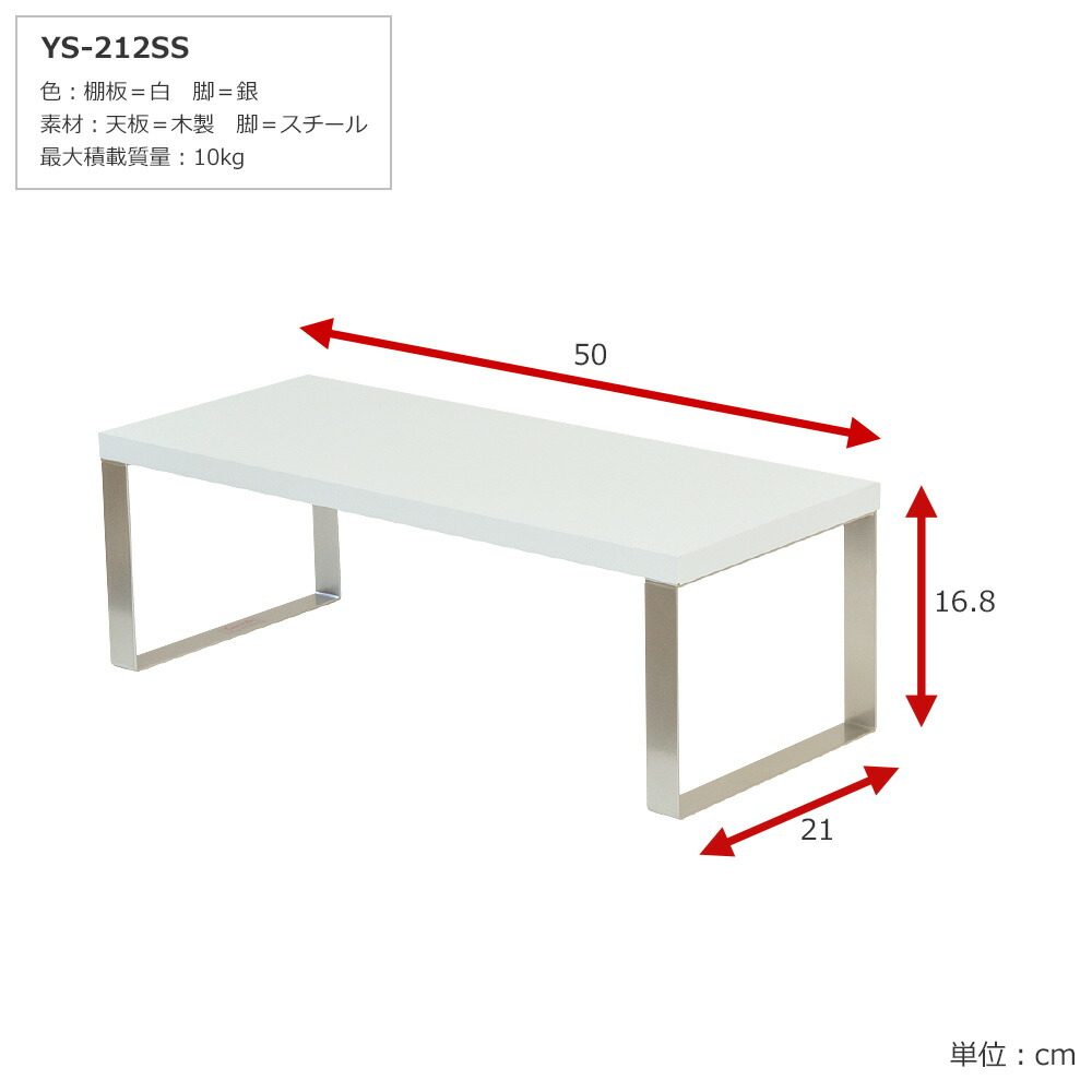 【楽天市場】机上ラック YS（Garage ガラージ 机上棚 本棚 机上本棚 書棚 デスクラック ラック 収納棚 机上台 上置き棚 デスクの上