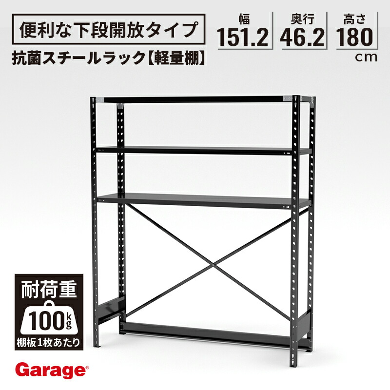楽天市場】【最大P20倍◇10日AM10時まで】抗菌 スチールラック 下段